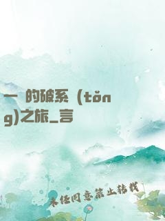 一餅的破系統(tǒng)之旅