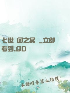 七世輪回之冥書