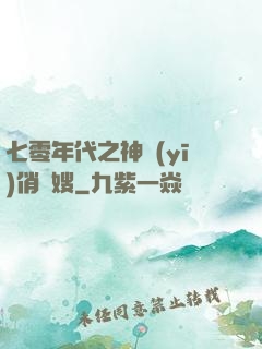 七零年代之神醫(yī)俏軍嫂