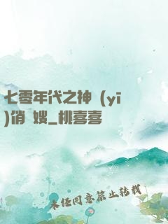 七零年代之神醫(yī)俏軍嫂