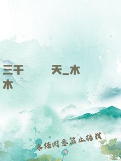 三千鐵騎縱橫諸天