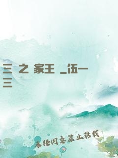 三國之敗家王爺