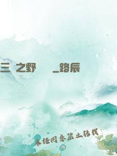 三國之野戰無雙