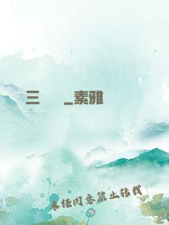 三國對決