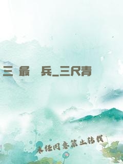 三國最強騎兵