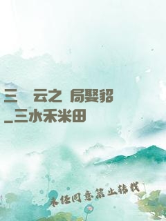 三國趙云之開局娶貂蟬