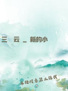 三國風云決