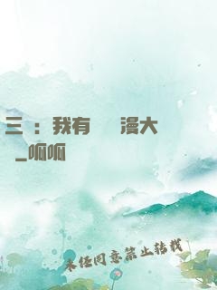三國：我有億萬動漫大軍