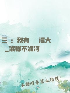 三國：我有億萬動漫大軍
