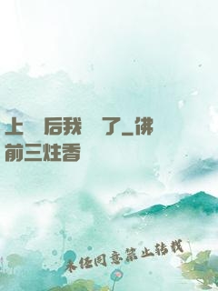 上戀綜后我擺爛了