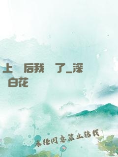上戀綜后我擺爛了