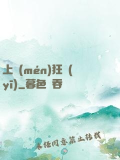 上門(mén)狂醫(yī)