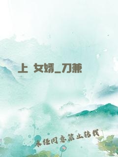 上門女婿