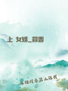 上門女婿