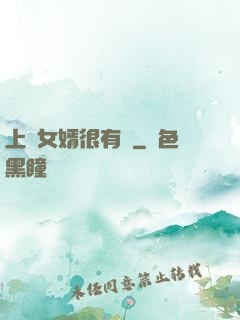 上門女婿很有錢
