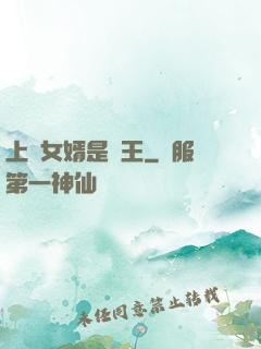 上門女婿是閻王