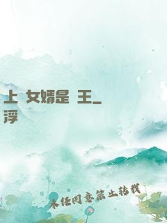 上門女婿是閻王