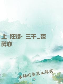上門狂婿-韓三千