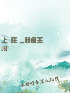 上門狂醫