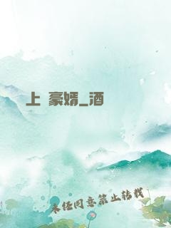 上門豪婿