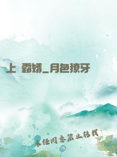 上門霸婿