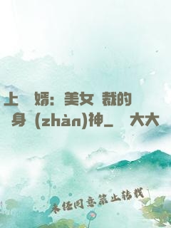 上門龍婿：美女總裁的貼身戰(zhàn)神