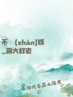 不敗戰(zhàn)婿