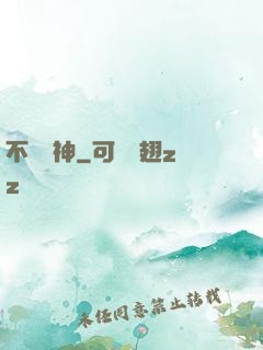 不敗戰神