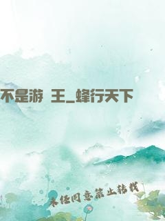 不是游戲王