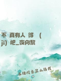 不會真有人覺得掛機(jī)難吧