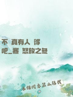 不會真有人覺得掛機難吧