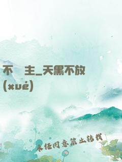 不滅劍主