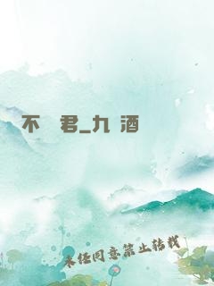 不滅劍君