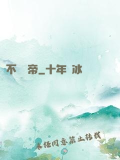 不滅劍帝