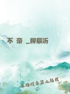 不滅帝師