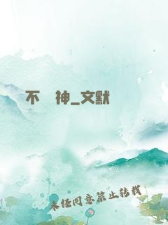 不滅戰神