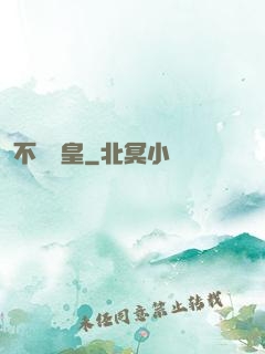 不滅東皇