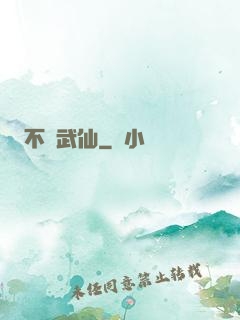 不滅武仙
