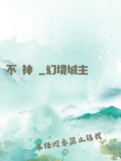 不滅神體
