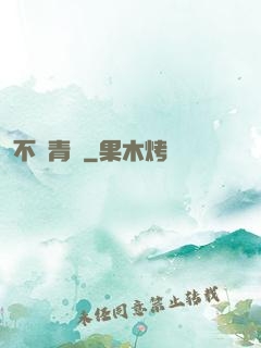 不滅青蓮