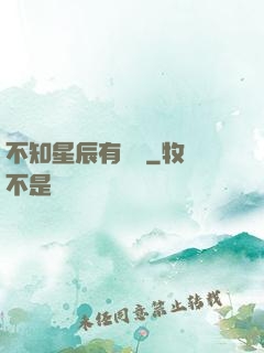 不知星辰有靈燈