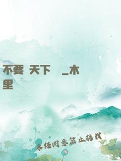不要臉天下無敵