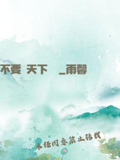 不要臉天下無敵