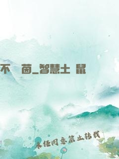 不負綠茵