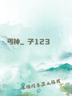 丐神