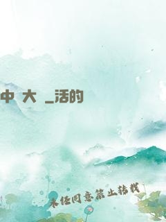 中場大師