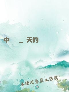 中醫許陽