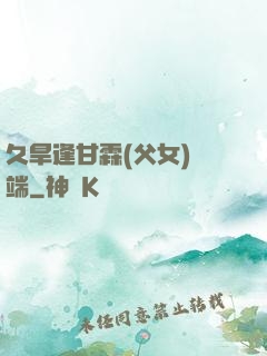 久旱逢甘霖(父女)筆端