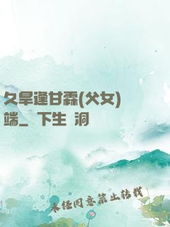 久旱逢甘霖(父女)筆端