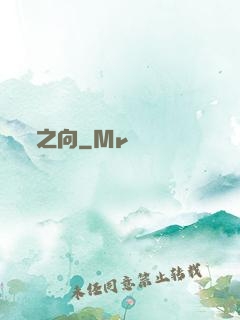 之向